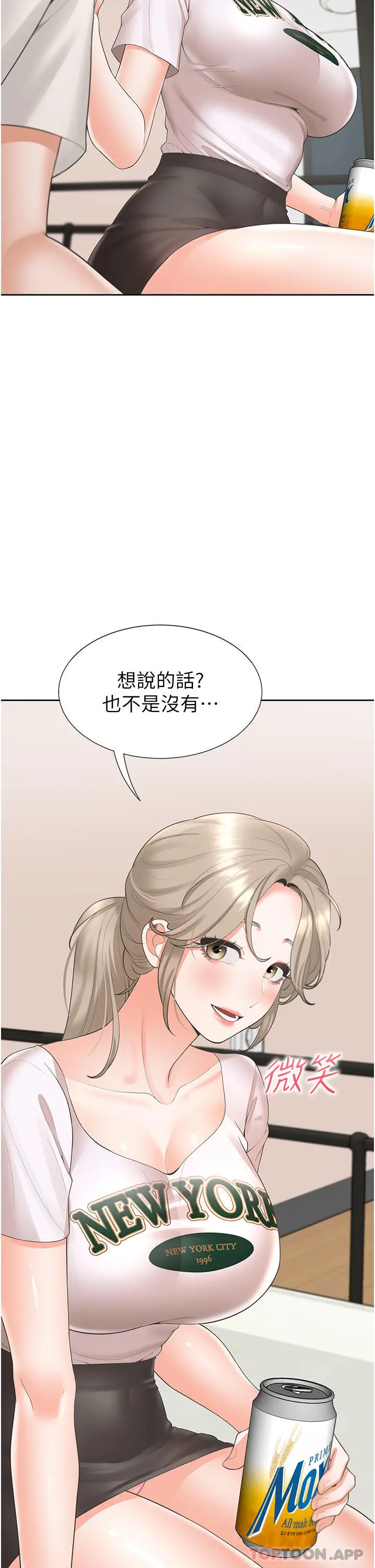 漫画《同居上下舖》第35话第15张图