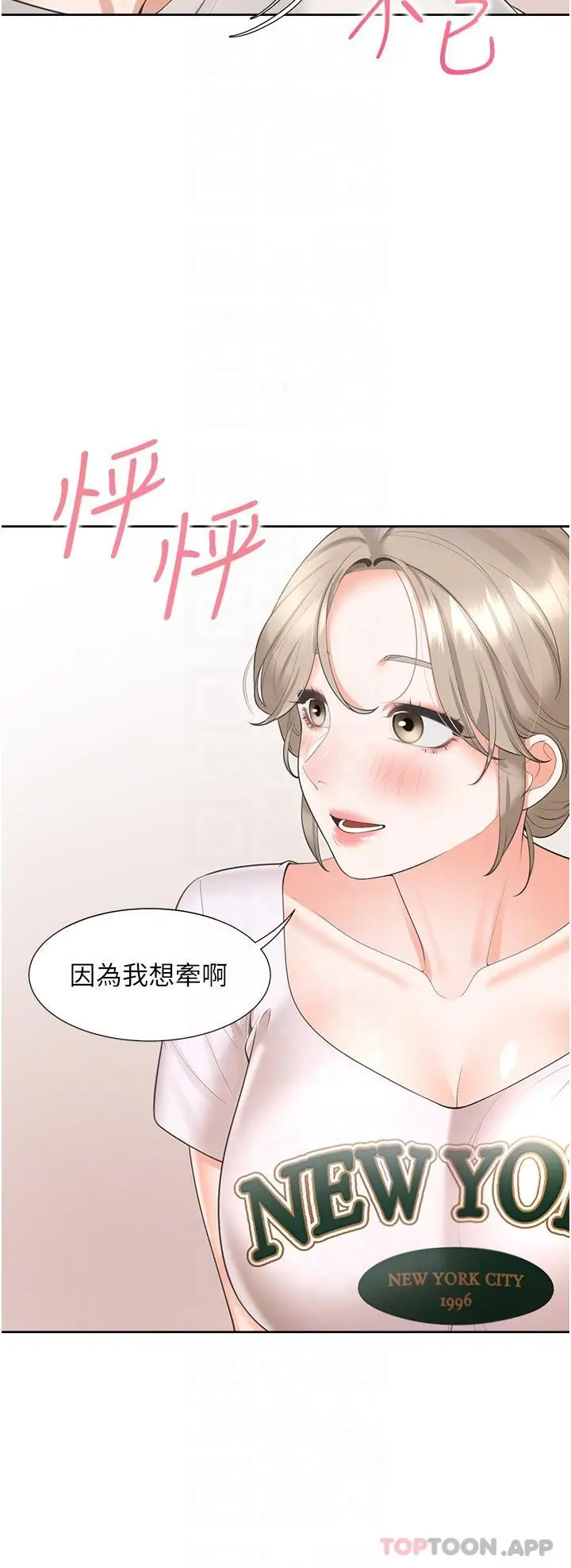 漫画《同居上下舖》第35话第17张图