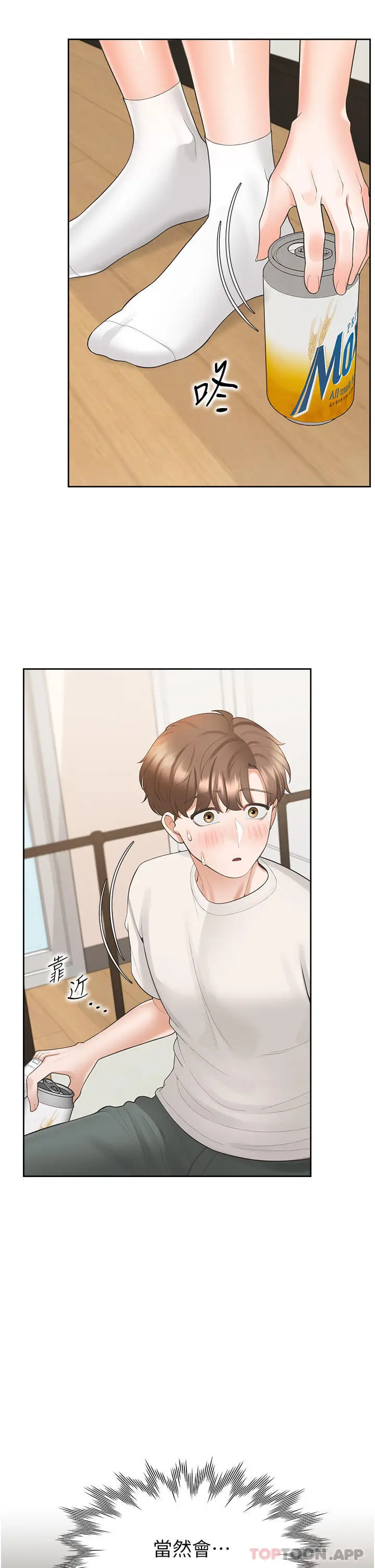 漫画《同居上下舖》第35话第19张图