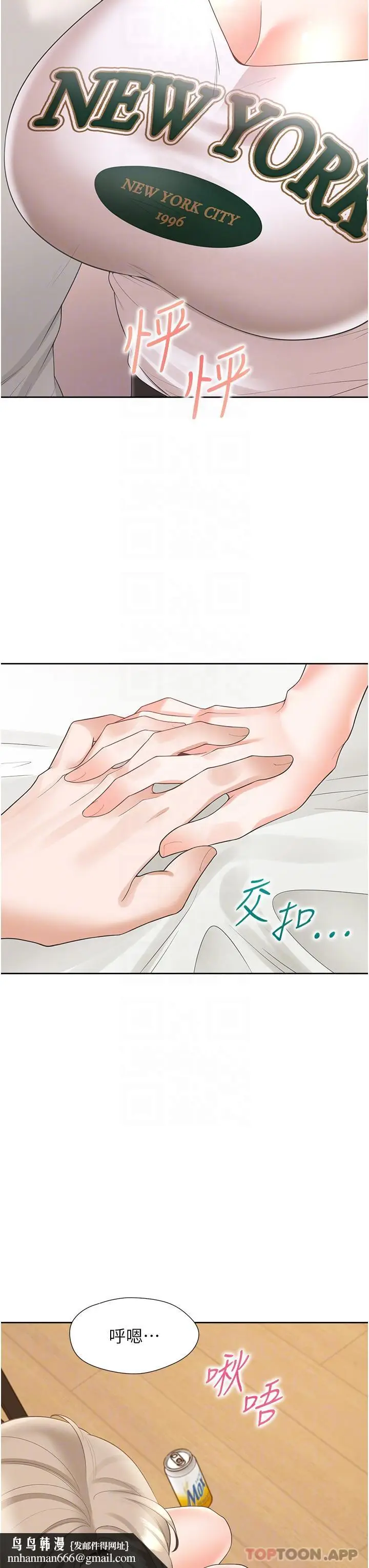 漫画《同居上下舖》第35话第24张图