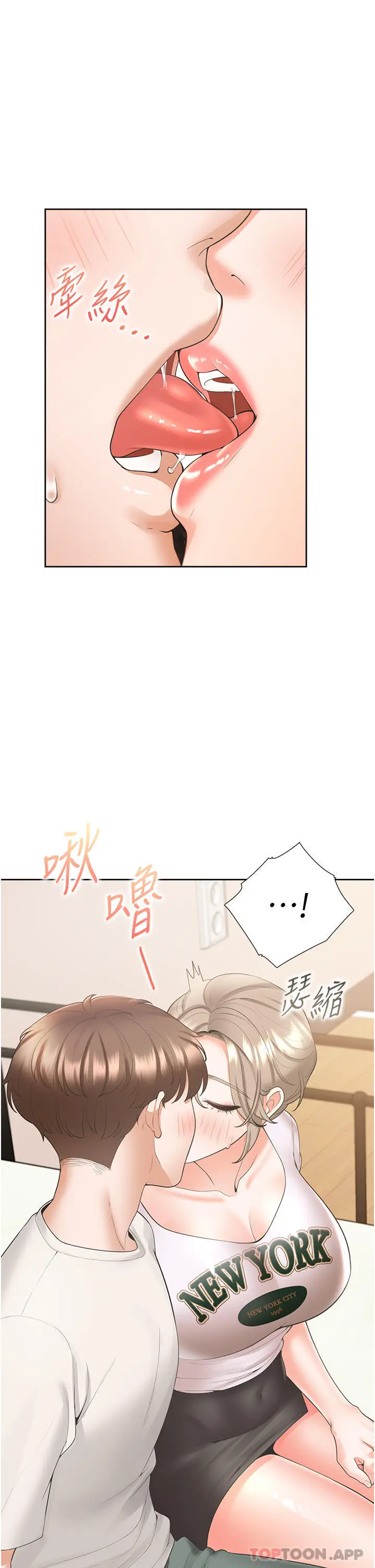 漫画《同居上下舖》第35话第27张图