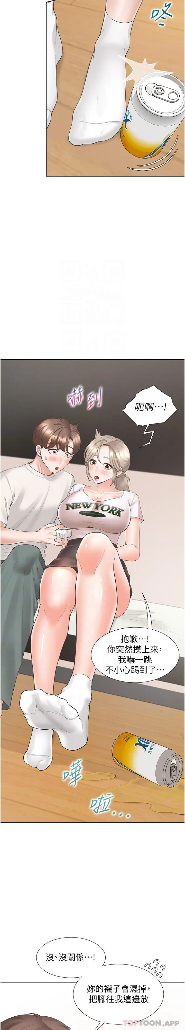 漫画《同居上下舖》第35话第31张图