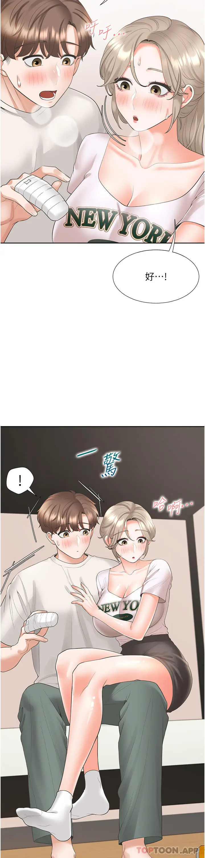 漫画《同居上下舖》第35话第32张图