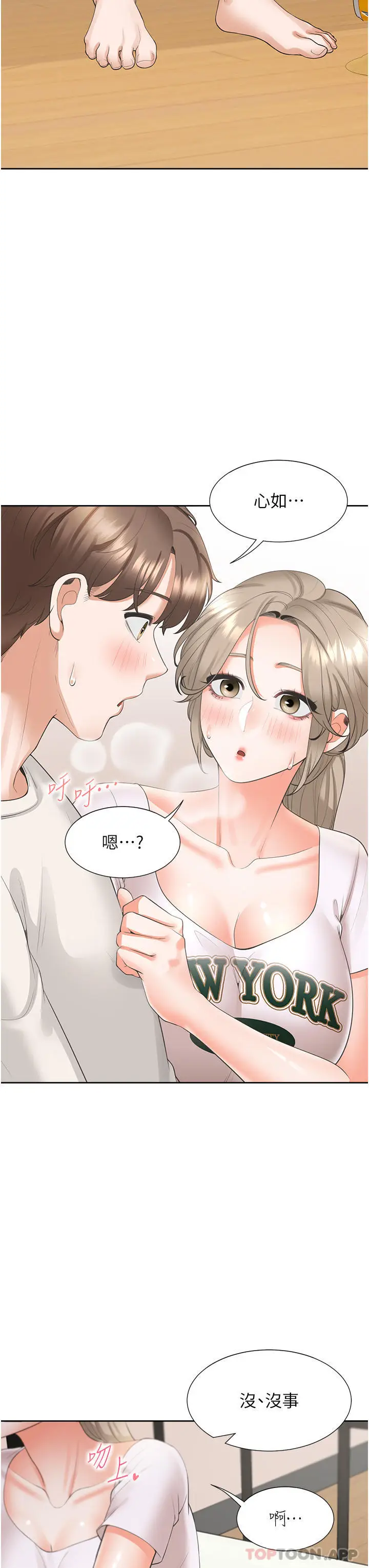 漫画《同居上下舖》第35话第33张图