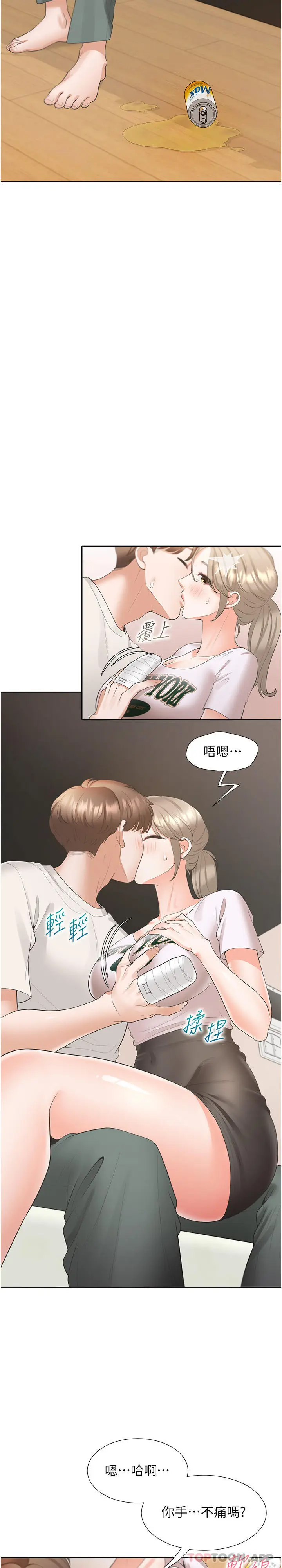 漫画《同居上下舖》第35话第35张图