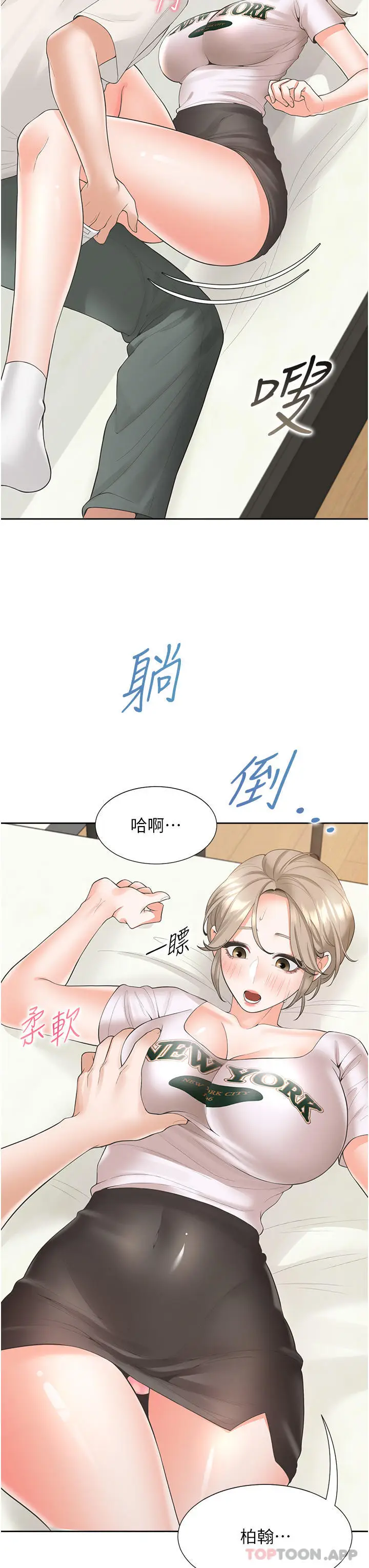 漫画《同居上下舖》第35话第37张图