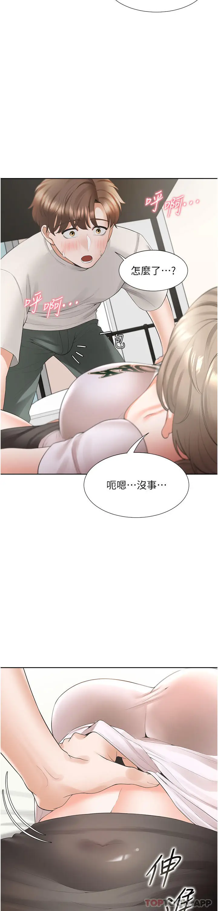 漫画《同居上下舖》第35话第38张图