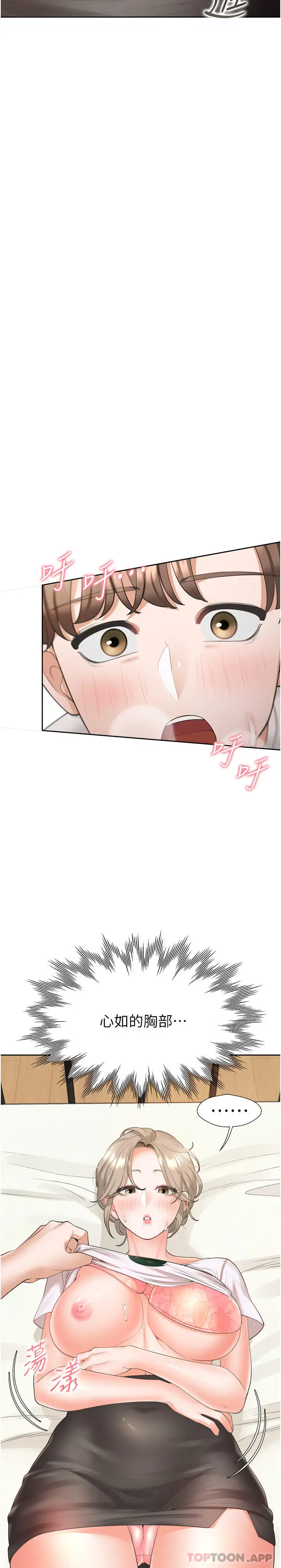 漫画《同居上下舖》第35话第39张图