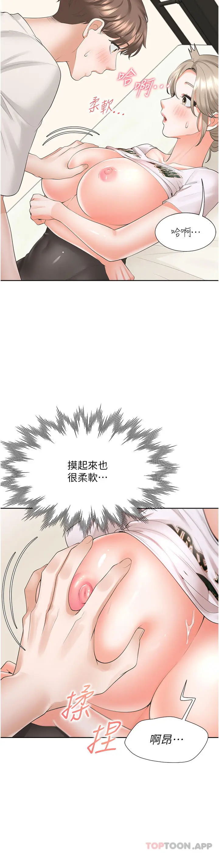 漫画《同居上下舖》第35话第41张图