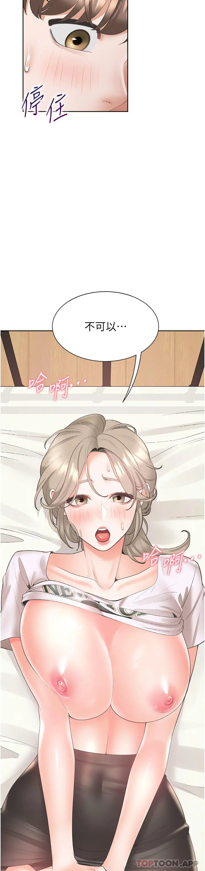 漫画《同居上下舖》第35话第44张图