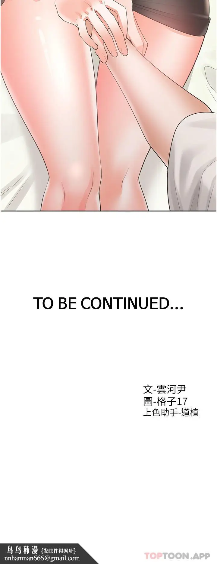 漫画《同居上下舖》第35话第45张图
