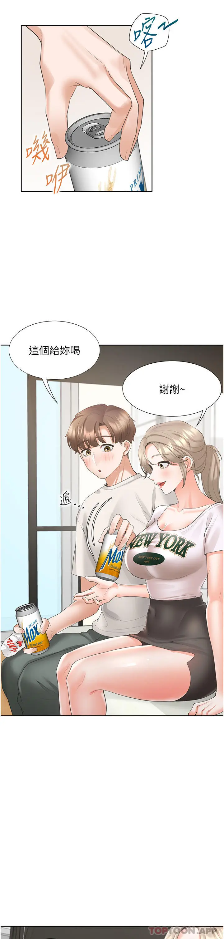 漫画《同居上下舖》第35话第8张图