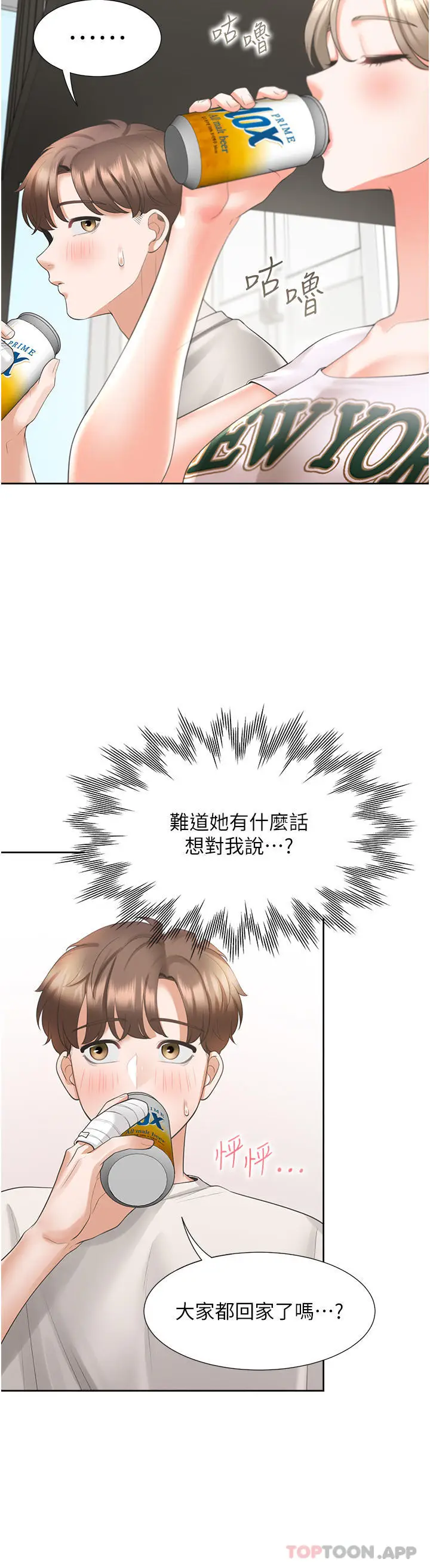 漫画《同居上下舖》第35话第9张图