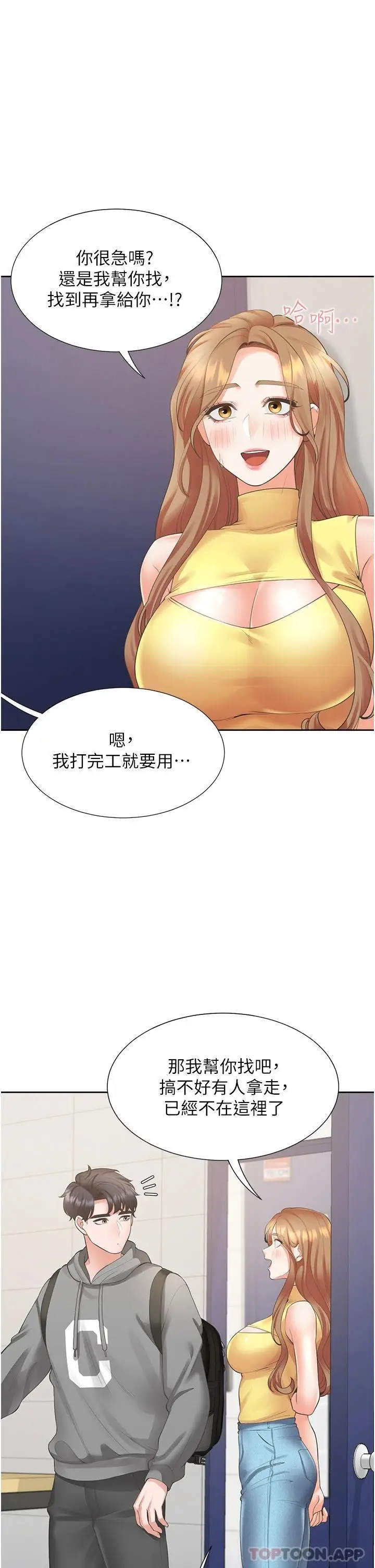 漫画《同居上下舖》第30话第10张图