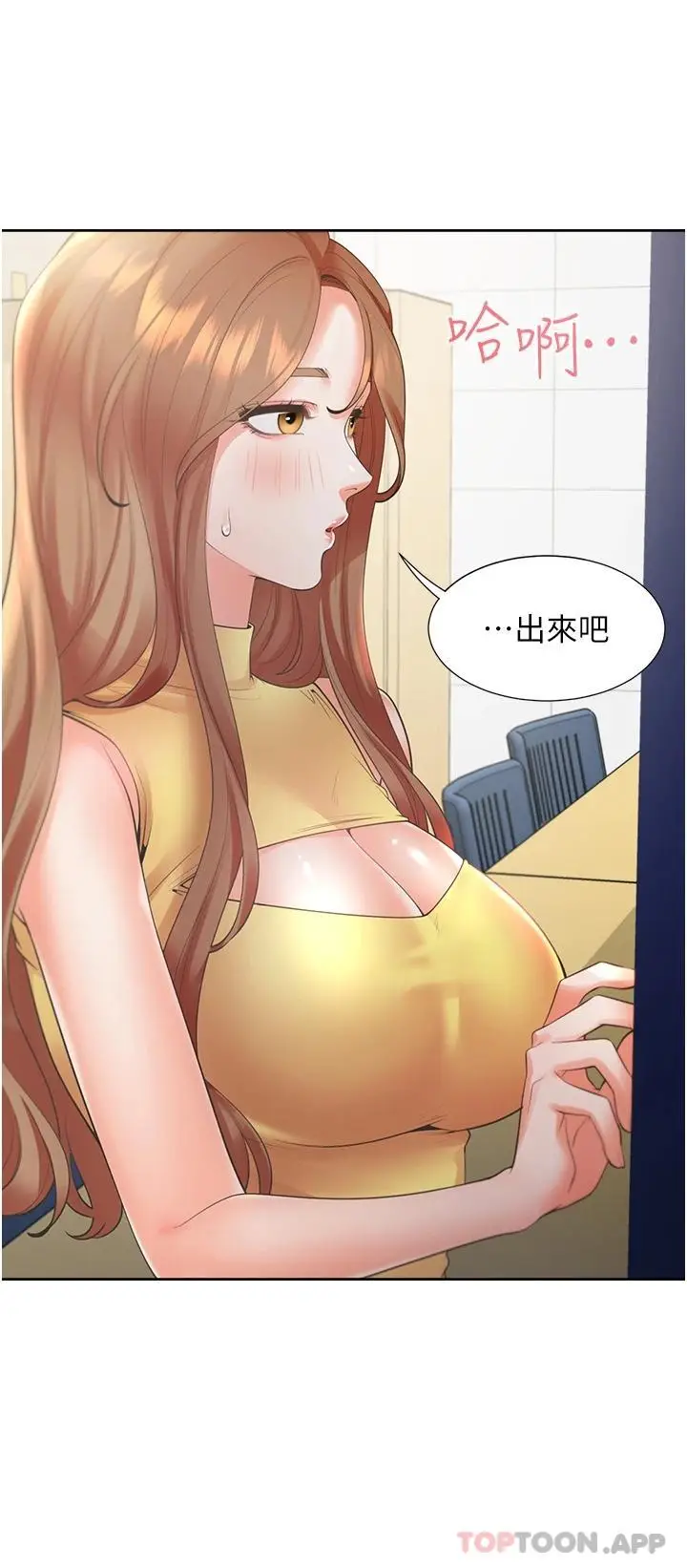 漫画《同居上下舖》第30话第14张图