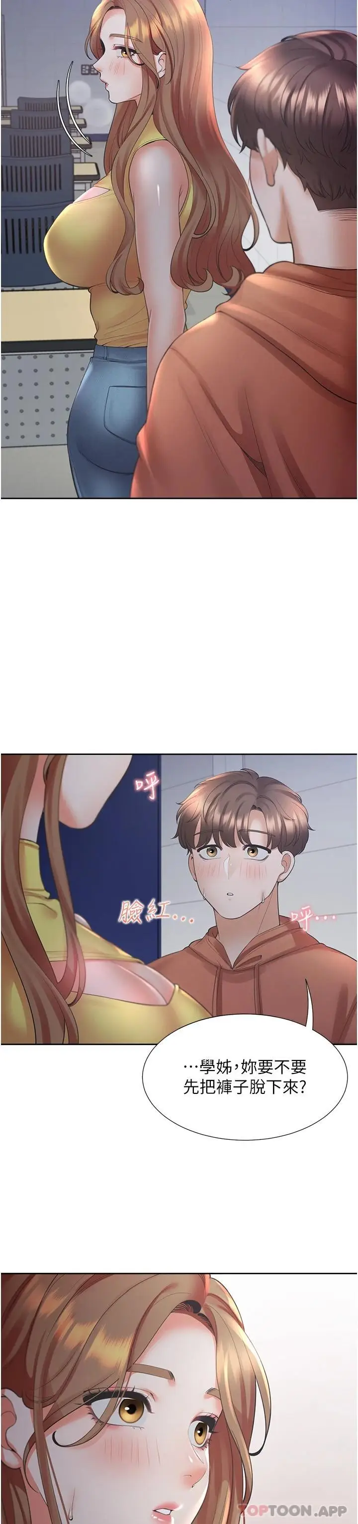 漫画《同居上下舖》第30话第21张图