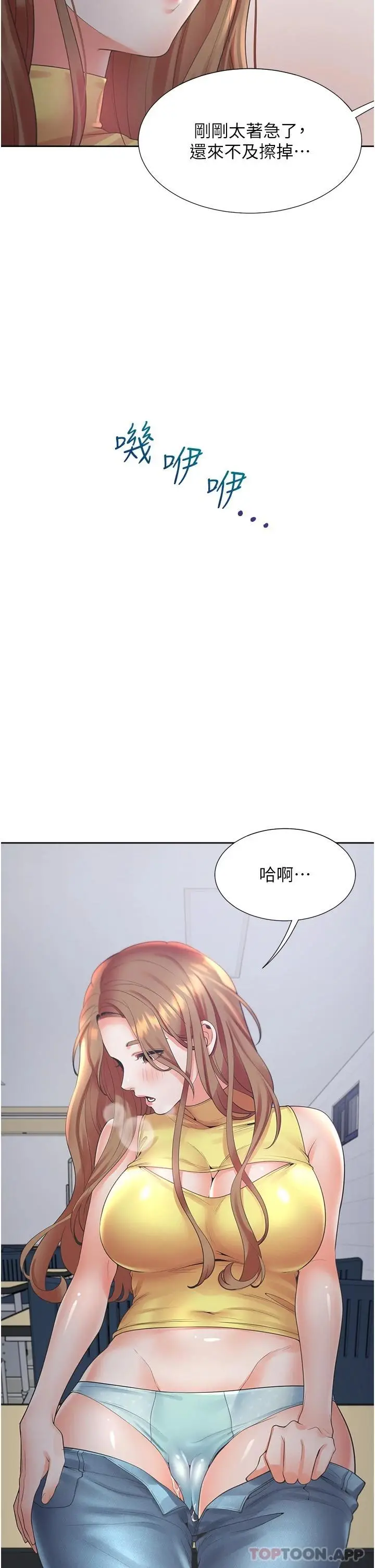 漫画《同居上下舖》第30话第22张图