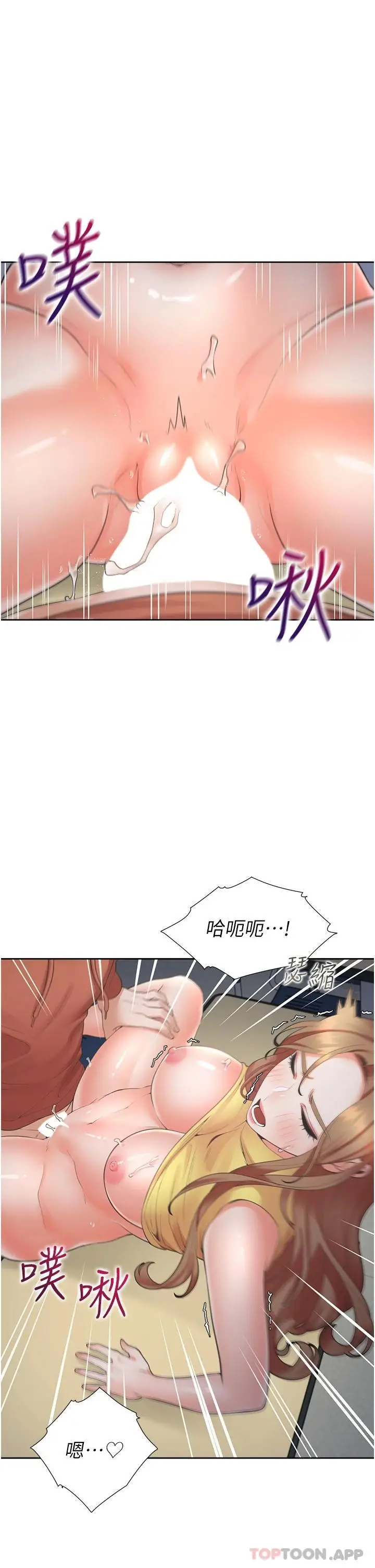 漫画《同居上下舖》第30话第29张图