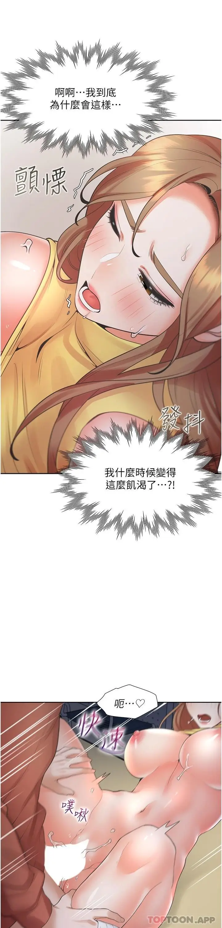 漫画《同居上下舖》第30话第30张图