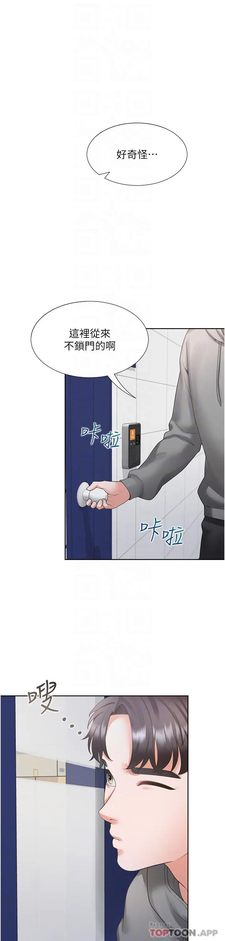 漫画《同居上下舖》第30话第5张图