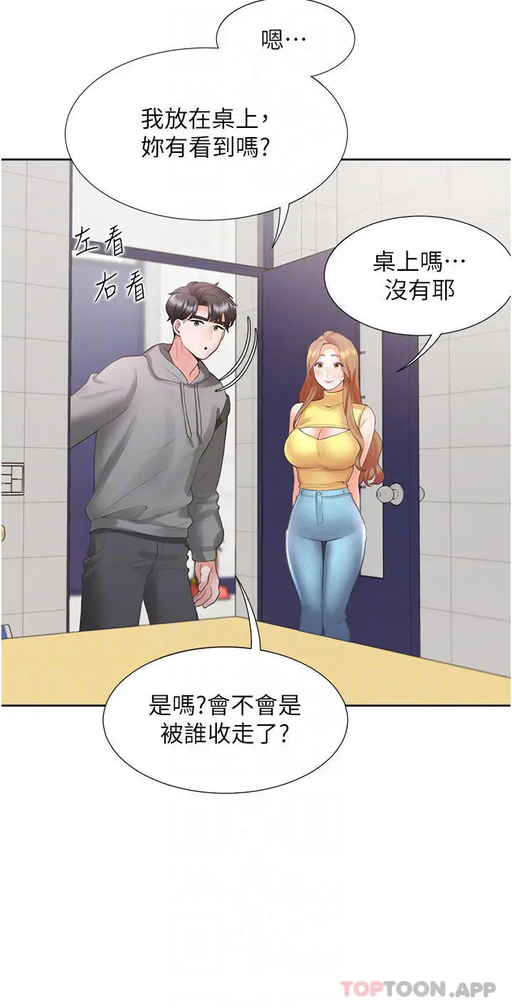 漫画《同居上下舖》第30话第9张图