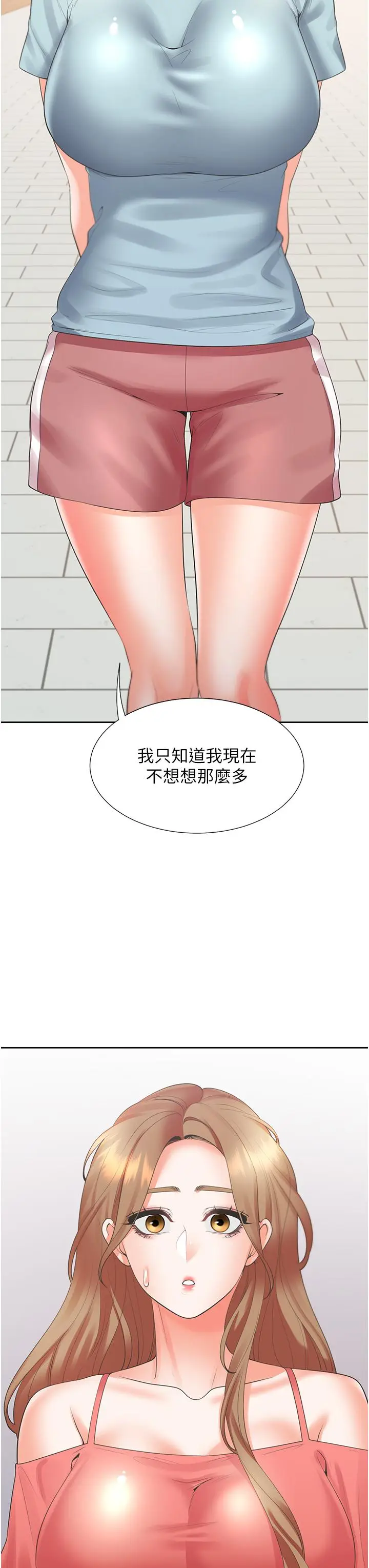 漫画《同居上下舖》第54话第11张图