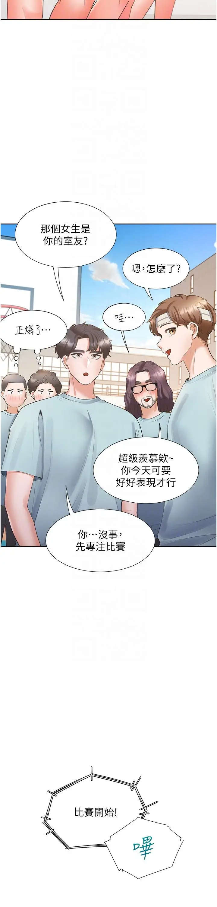漫画《同居上下舖》第54话第18张图