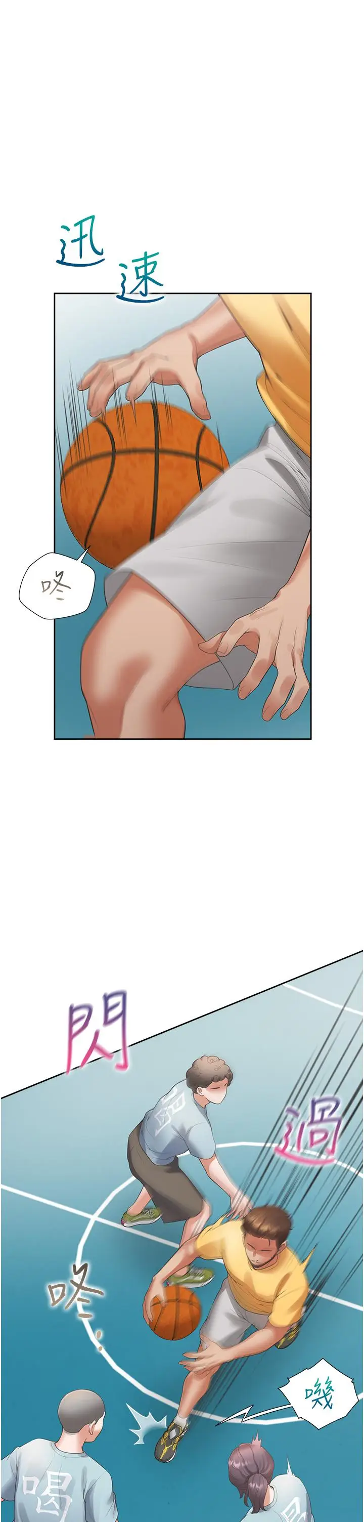 漫画《同居上下舖》第54话第20张图
