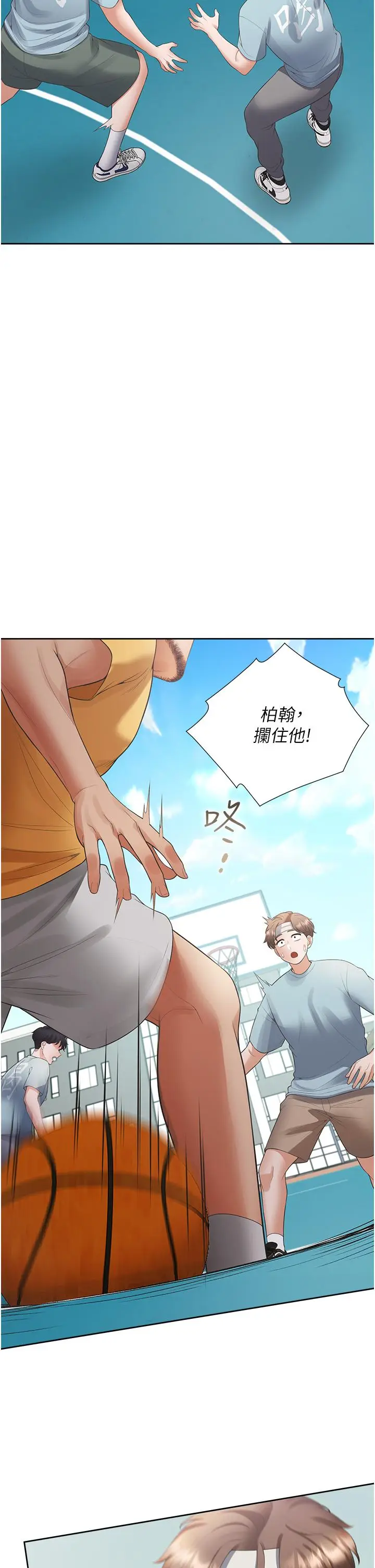 漫画《同居上下舖》第54话第21张图