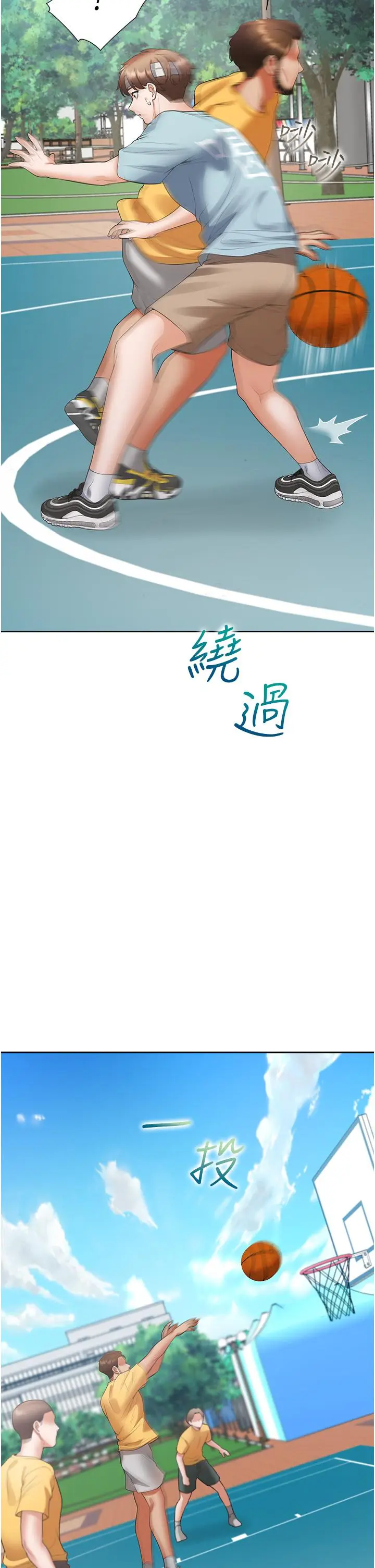 漫画《同居上下舖》第54话第23张图