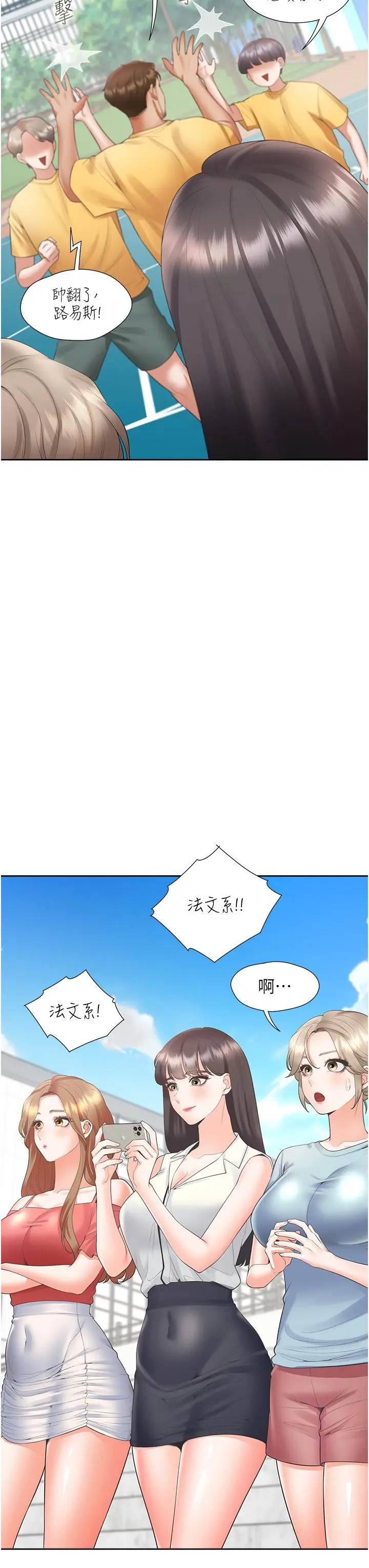 漫画《同居上下舖》第54话第27张图
