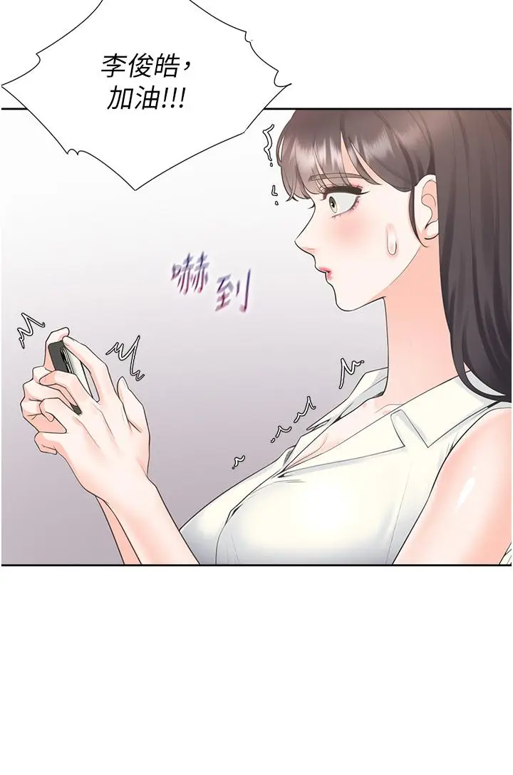 漫画《同居上下舖》第54话第29张图