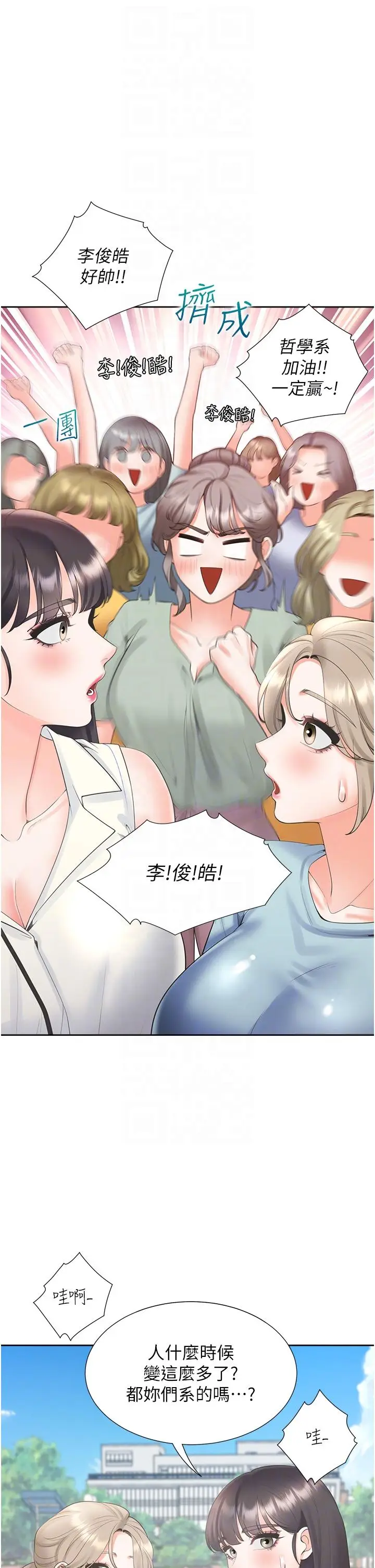 漫画《同居上下舖》第54话第30张图