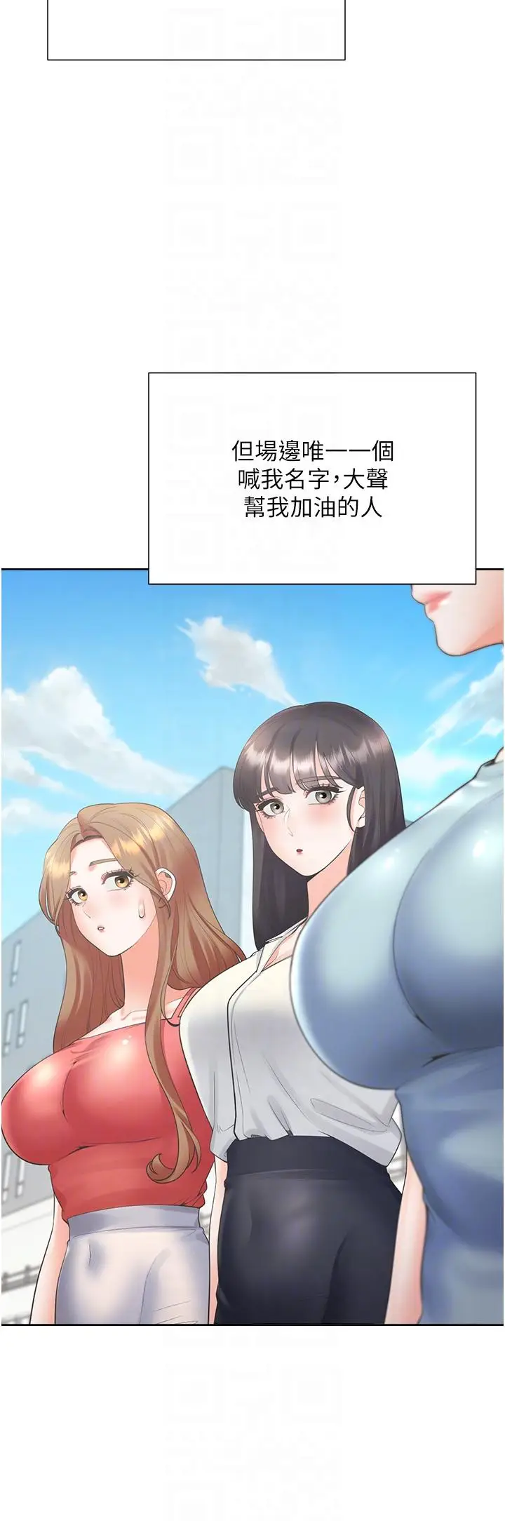 漫画《同居上下舖》第54话第34张图