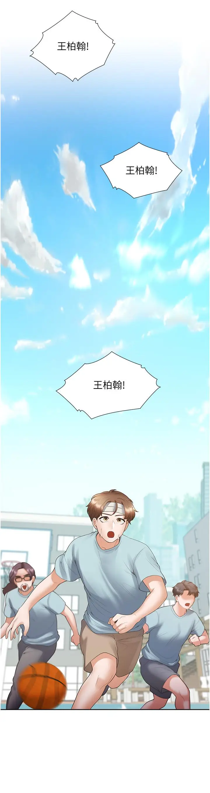 漫画《同居上下舖》第54话第39张图