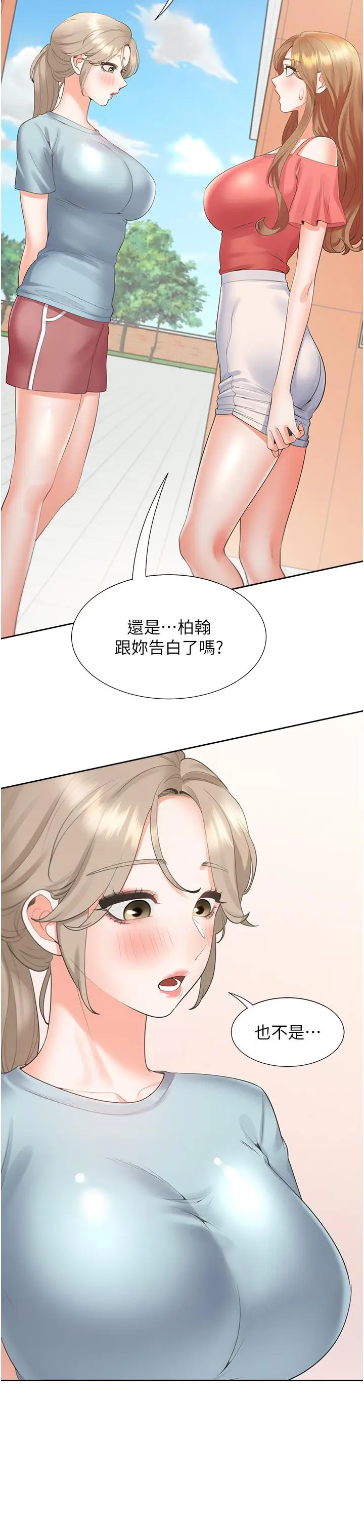 漫画《同居上下舖》第54话第5张图