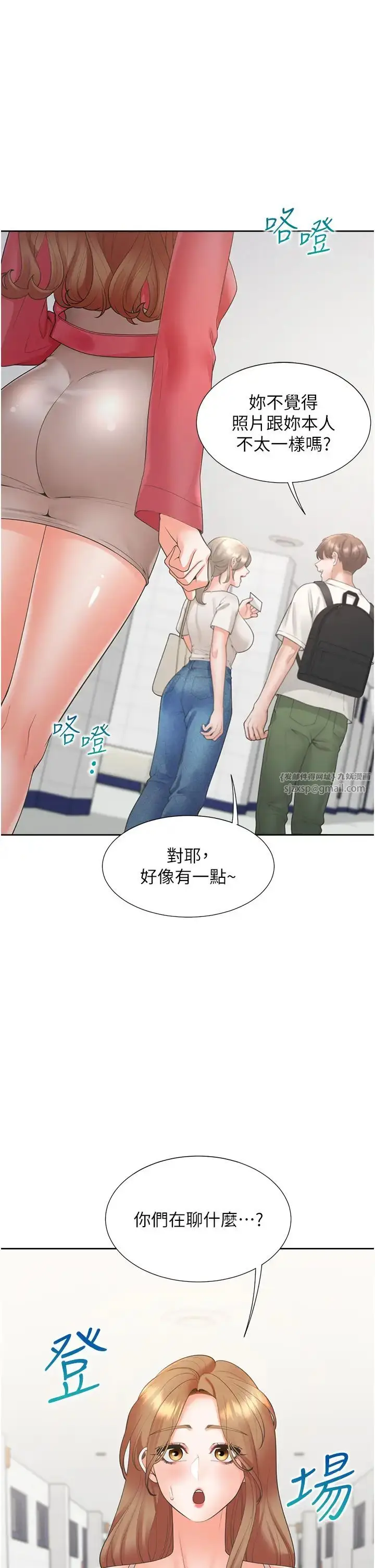 漫画《同居上下舖》第86话第16张图