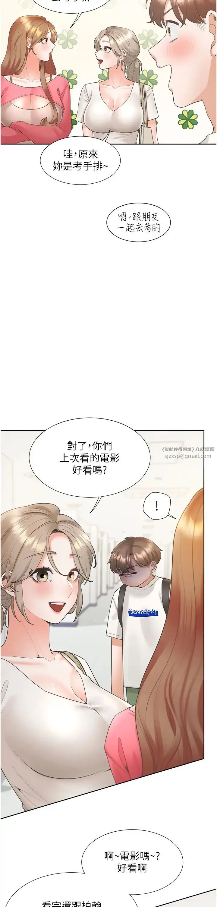 漫画《同居上下舖》第86话第19张图