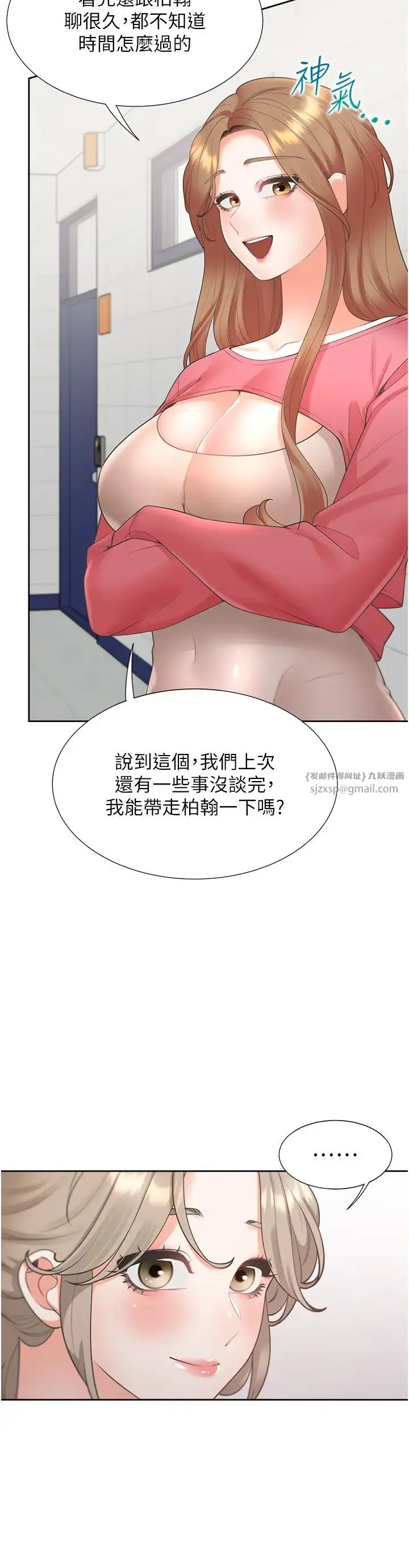 漫画《同居上下舖》第86话第20张图