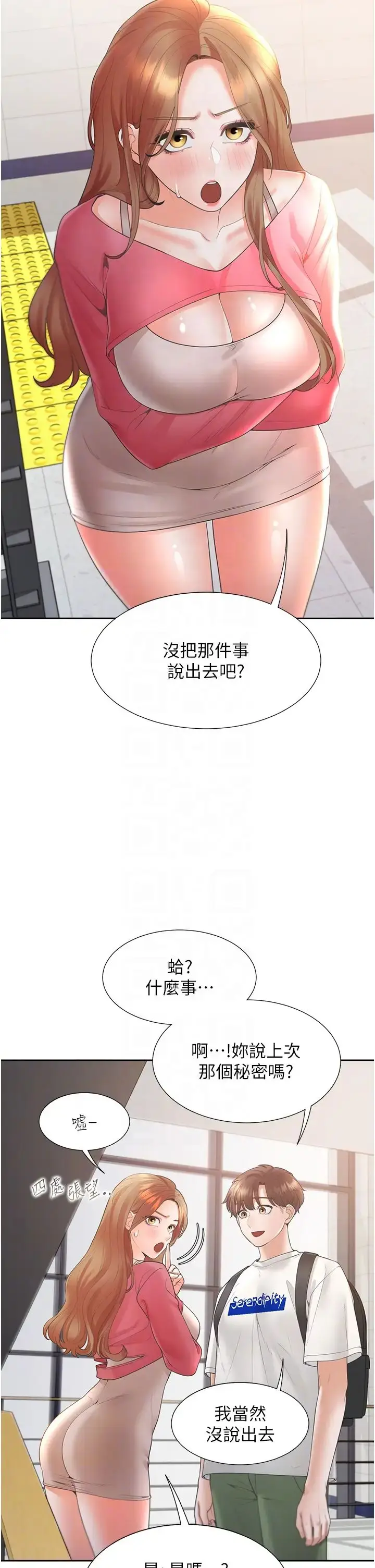 漫画《同居上下舖》第86话第22张图