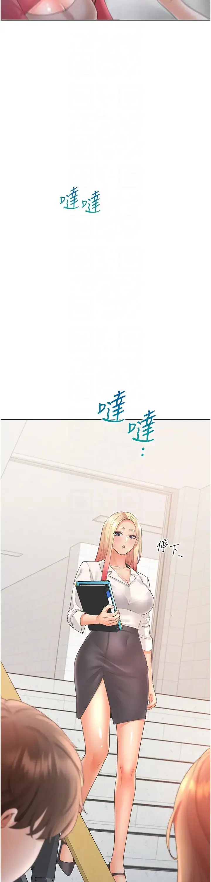 漫画《同居上下舖》第86话第24张图