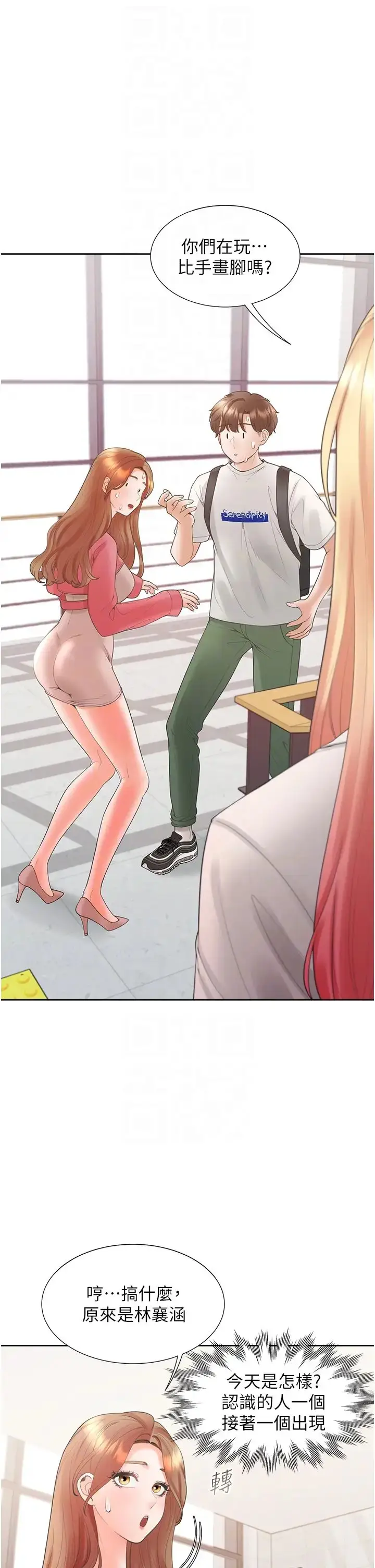 漫画《同居上下舖》第86话第26张图