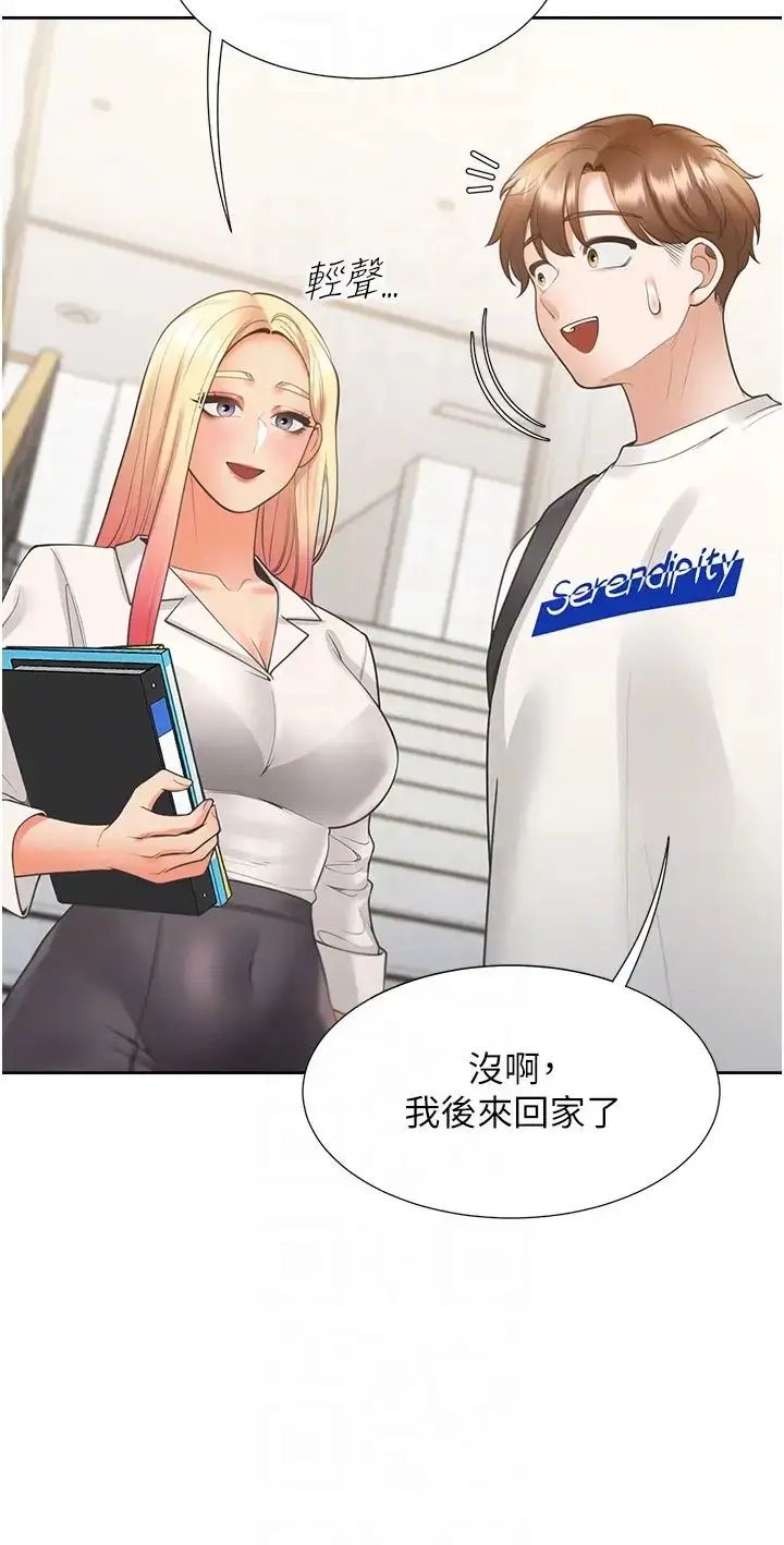 漫画《同居上下舖》第86话第30张图