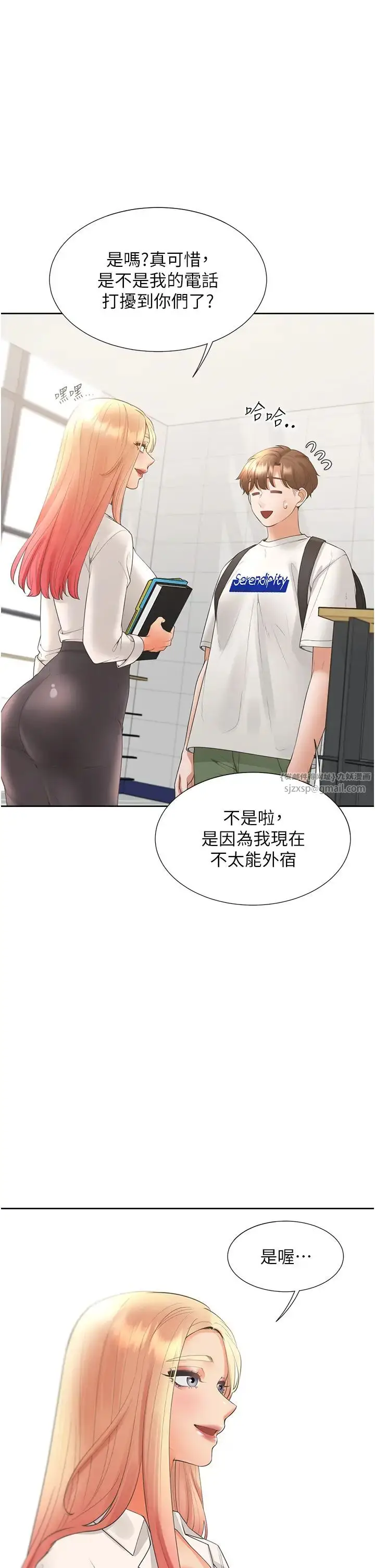 漫画《同居上下舖》第86话第31张图