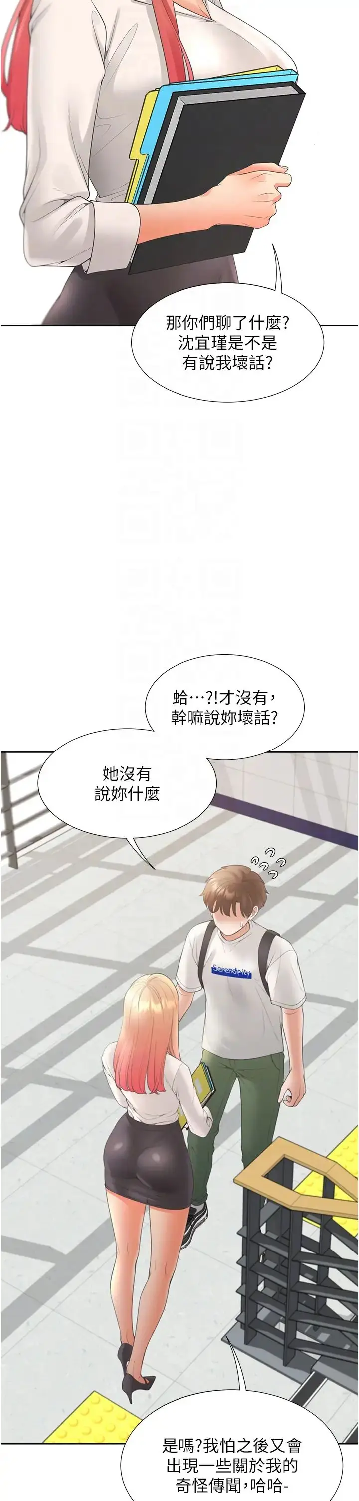 漫画《同居上下舖》第86话第32张图