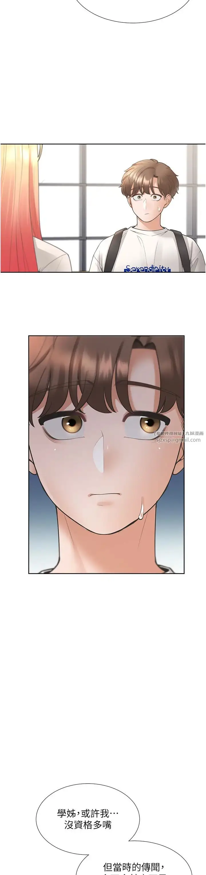 漫画《同居上下舖》第86话第33张图