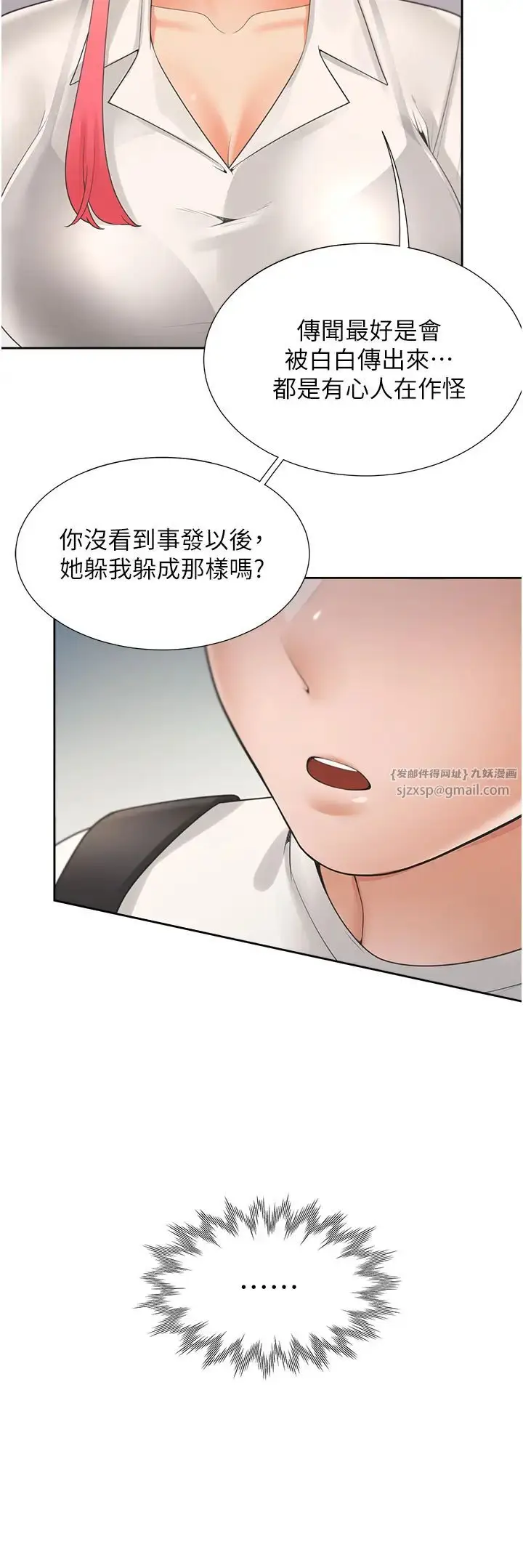 漫画《同居上下舖》第86话第35张图