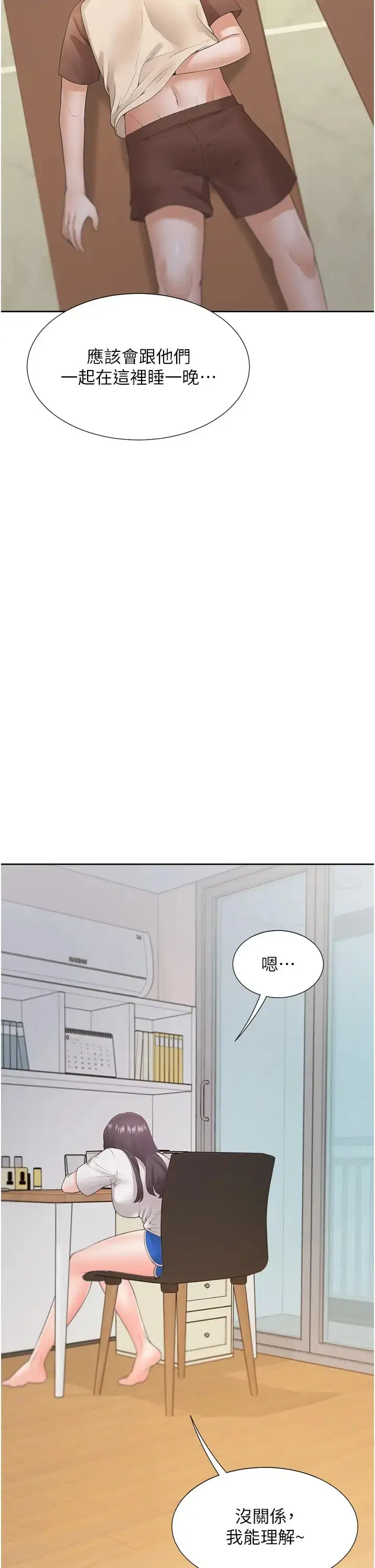 漫画《同居上下舖》第86话第39张图
