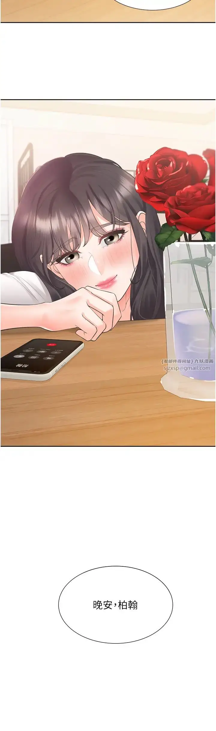 漫画《同居上下舖》第86话第40张图
