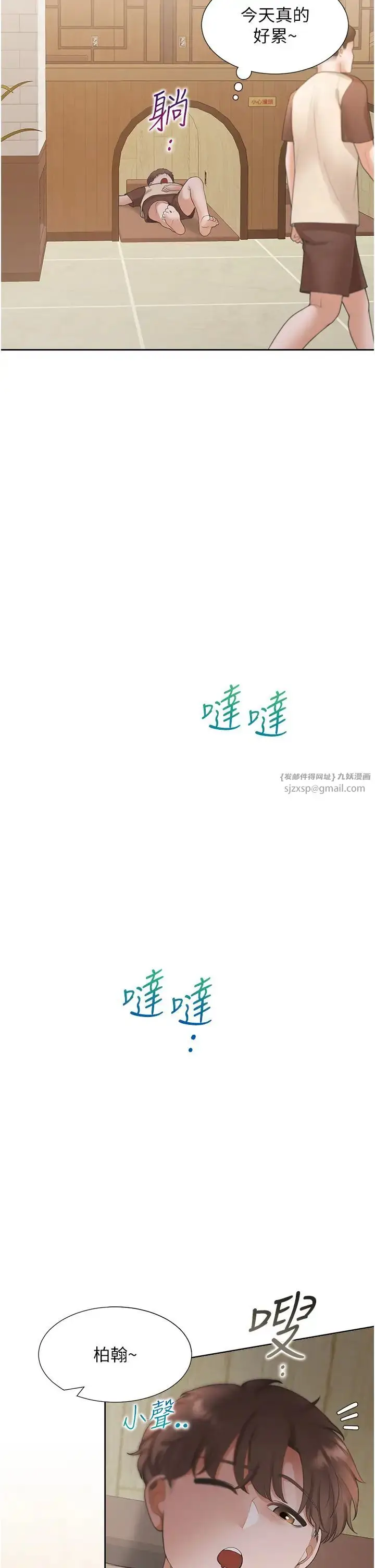 漫画《同居上下舖》第86话第42张图